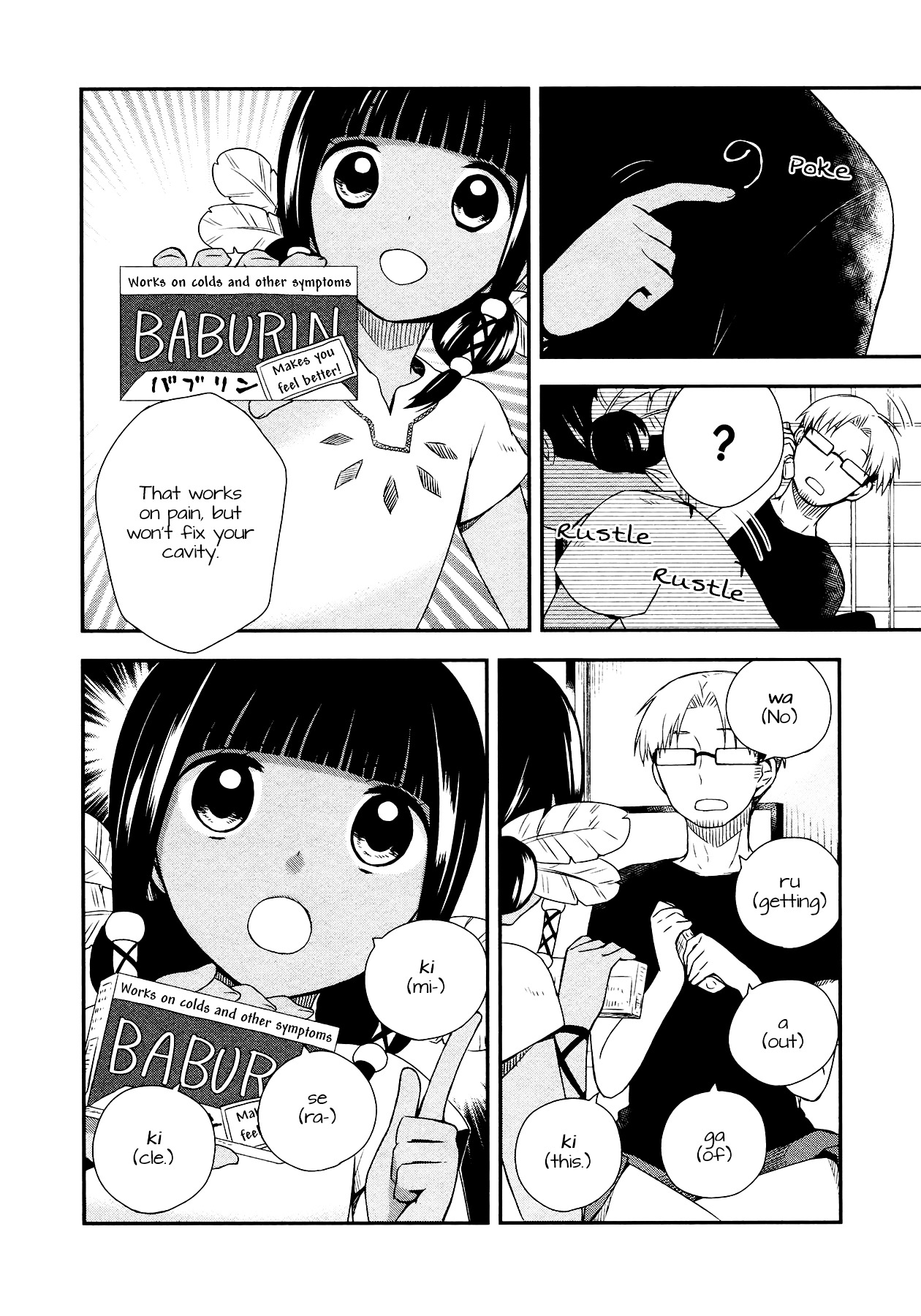 Sui Youbi Chapter 9 page 6 - Chapter 9 : Pitch Black