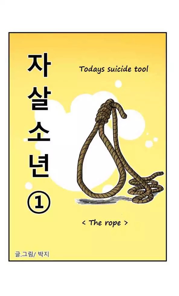 Suicide Boy Chapter 1 page 13 - Chapter 1: Suicide, Start!