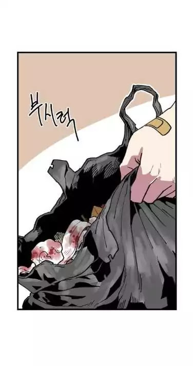 Suicide Boy Chapter 1 page 27 - Chapter 1: Suicide, Start!