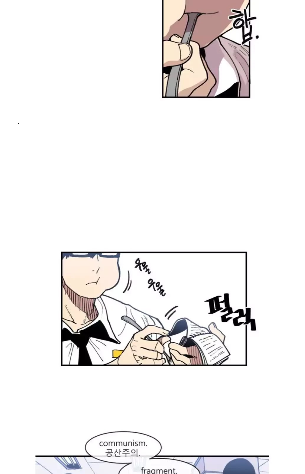 Suicide Boy Chapter 12 page 3 - Chapter 12: A Friend 2