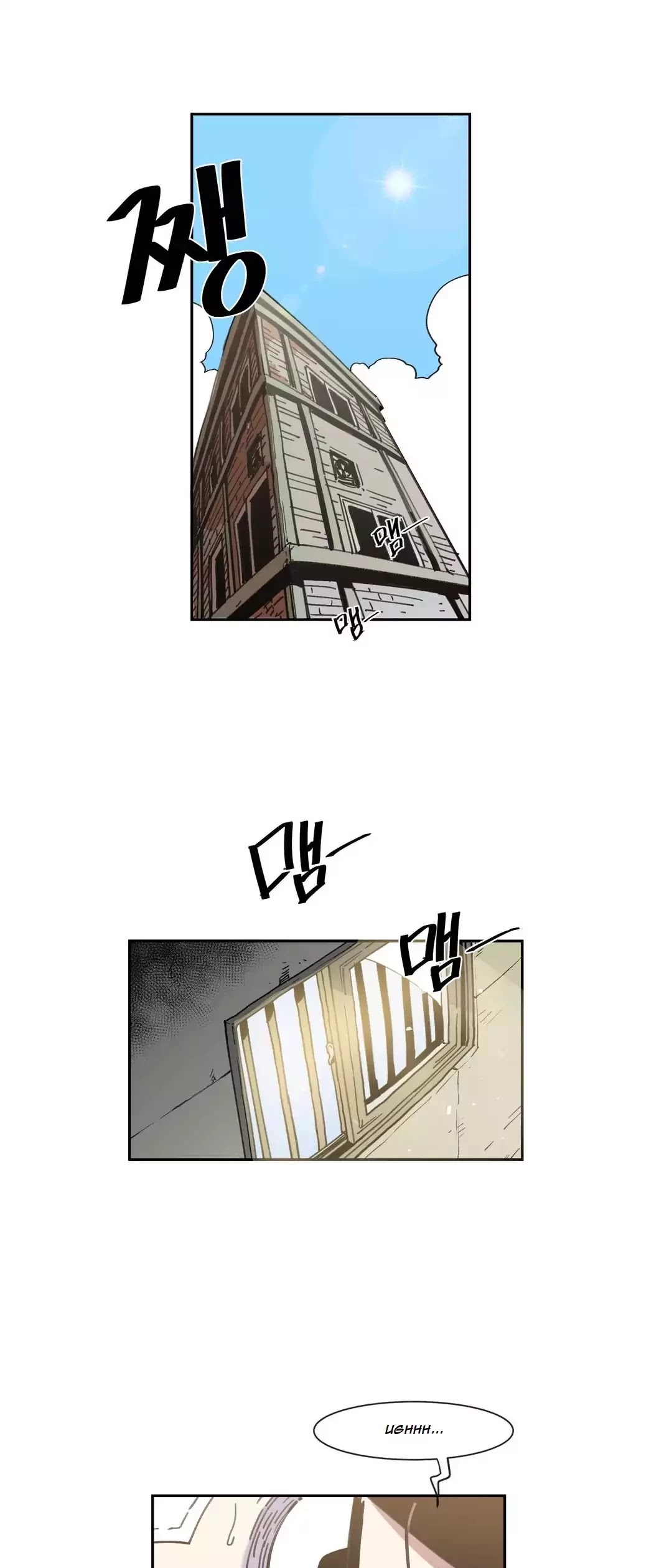 Suicide Boy Chapter 13 page 2 - Chapter 13: Summer Days