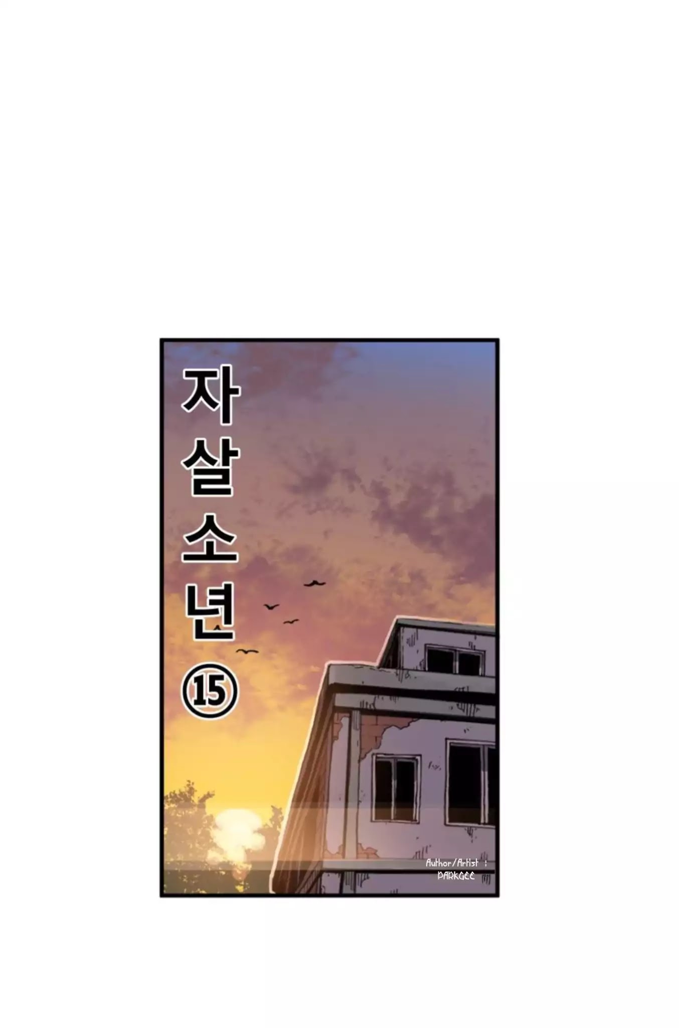 Suicide Boy Chapter 15 page 6 - Chapter 15: The Surest Way