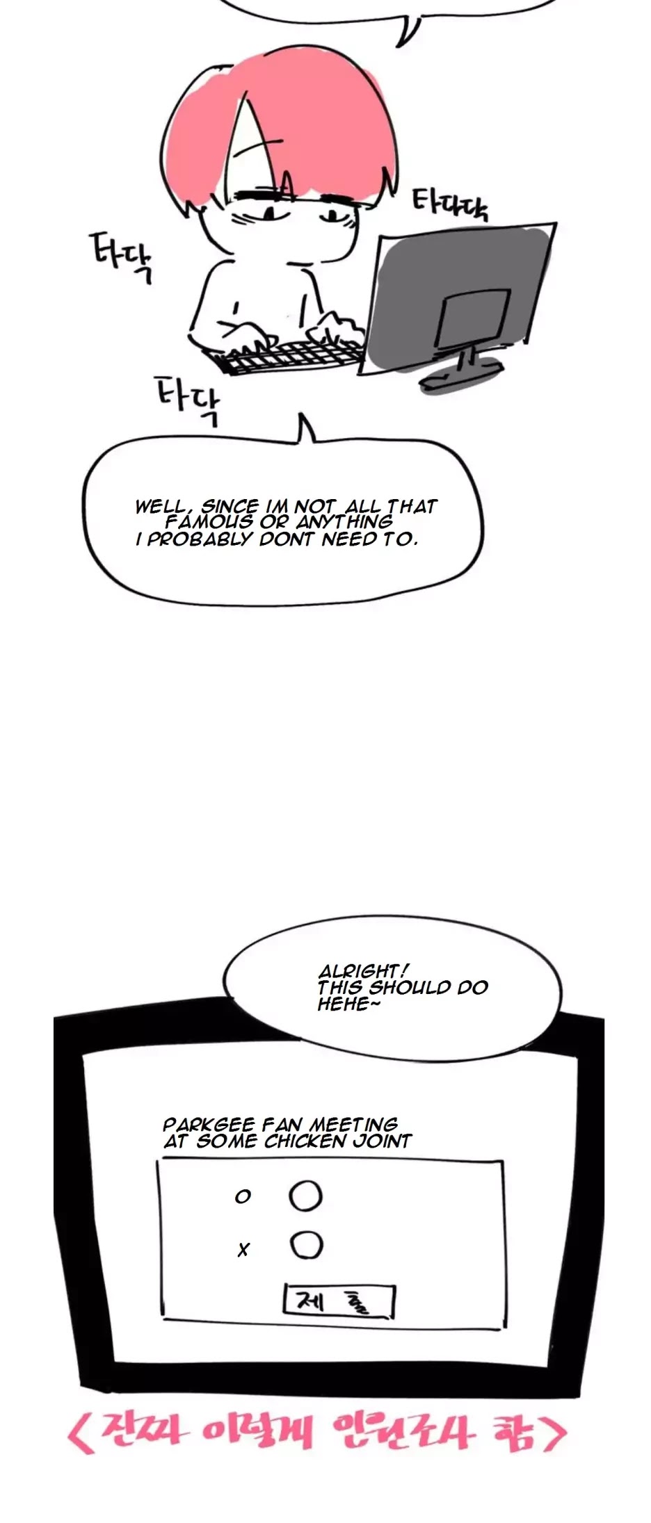 Suicide Boy Chapter 18.5 page 7 - Chapter 18.5: BONUS - Parkgee Fan Meeting