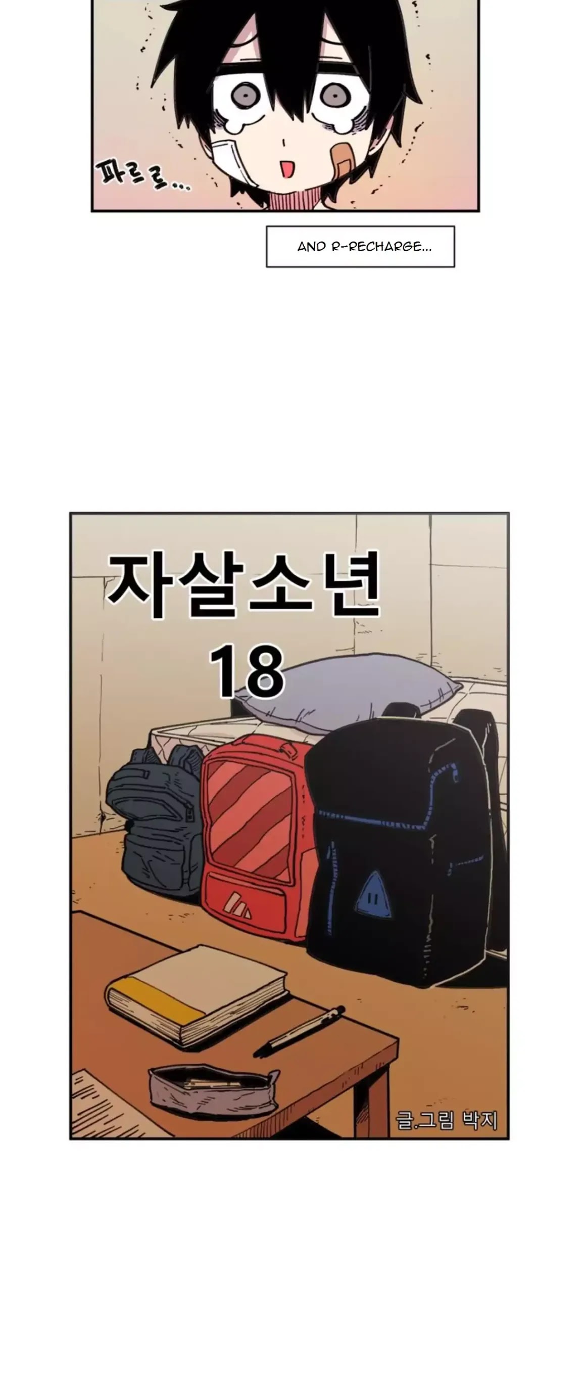 Suicide Boy Chapter 18 page 4 - Chapter 18: Pizza Day