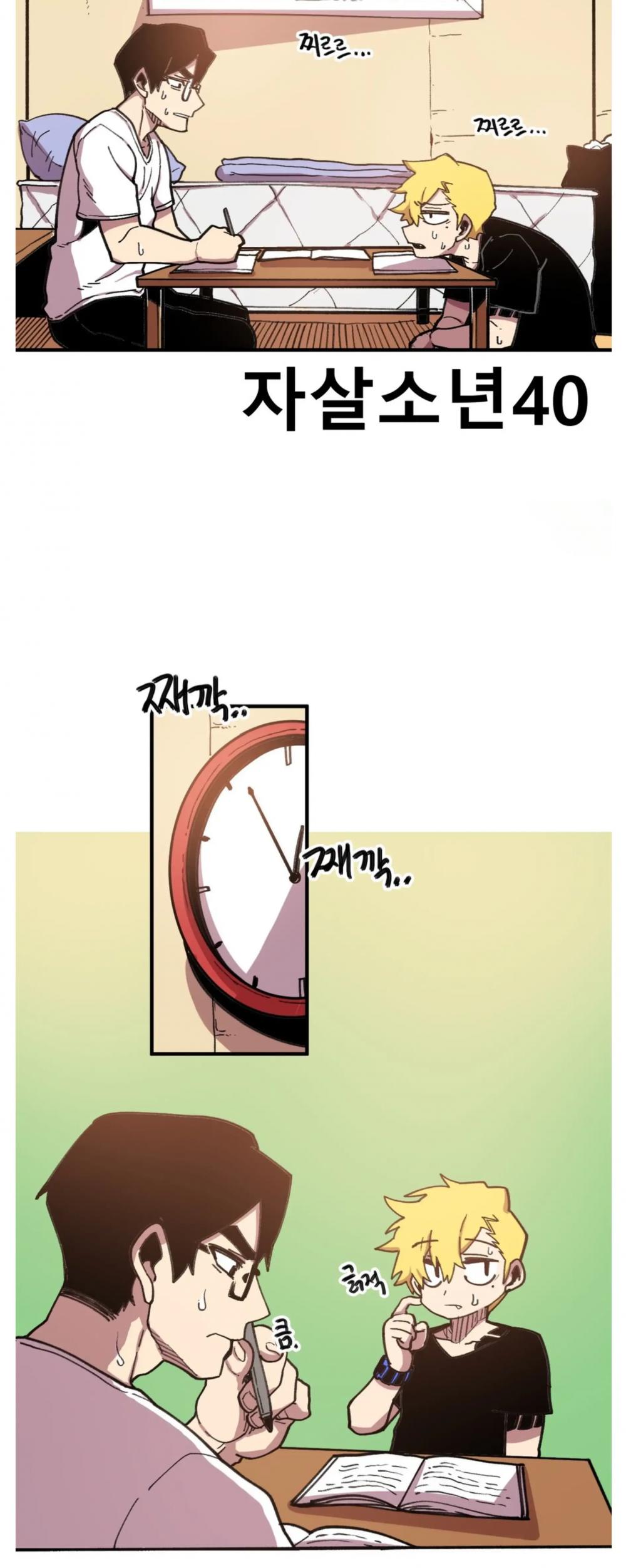 Suicide Boy Chapter 40 page 7 - Chapter 40: Getting To Know Each Other