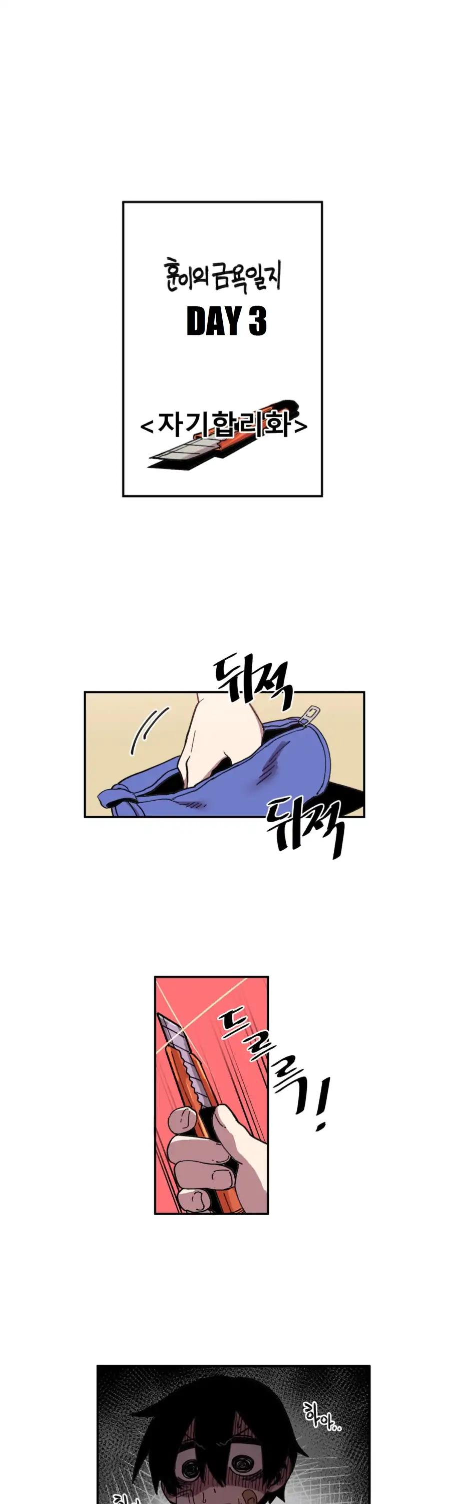 Suicide Boy Chapter 41 page 17 - Chapter 41: No More Self-Harm