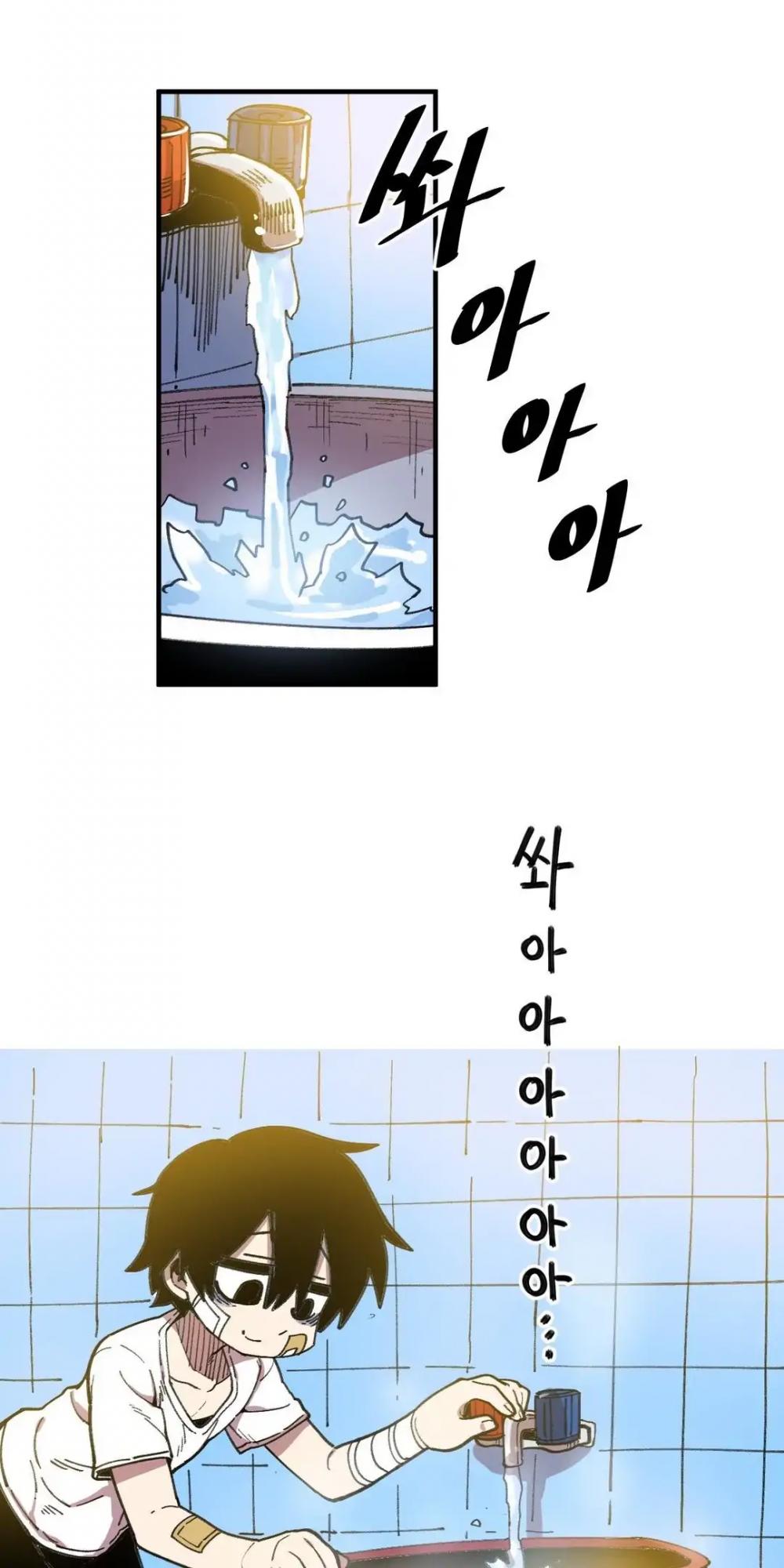 Suicide Boy Chapter 44 page 5 - Chapter 44: Bath Challenge