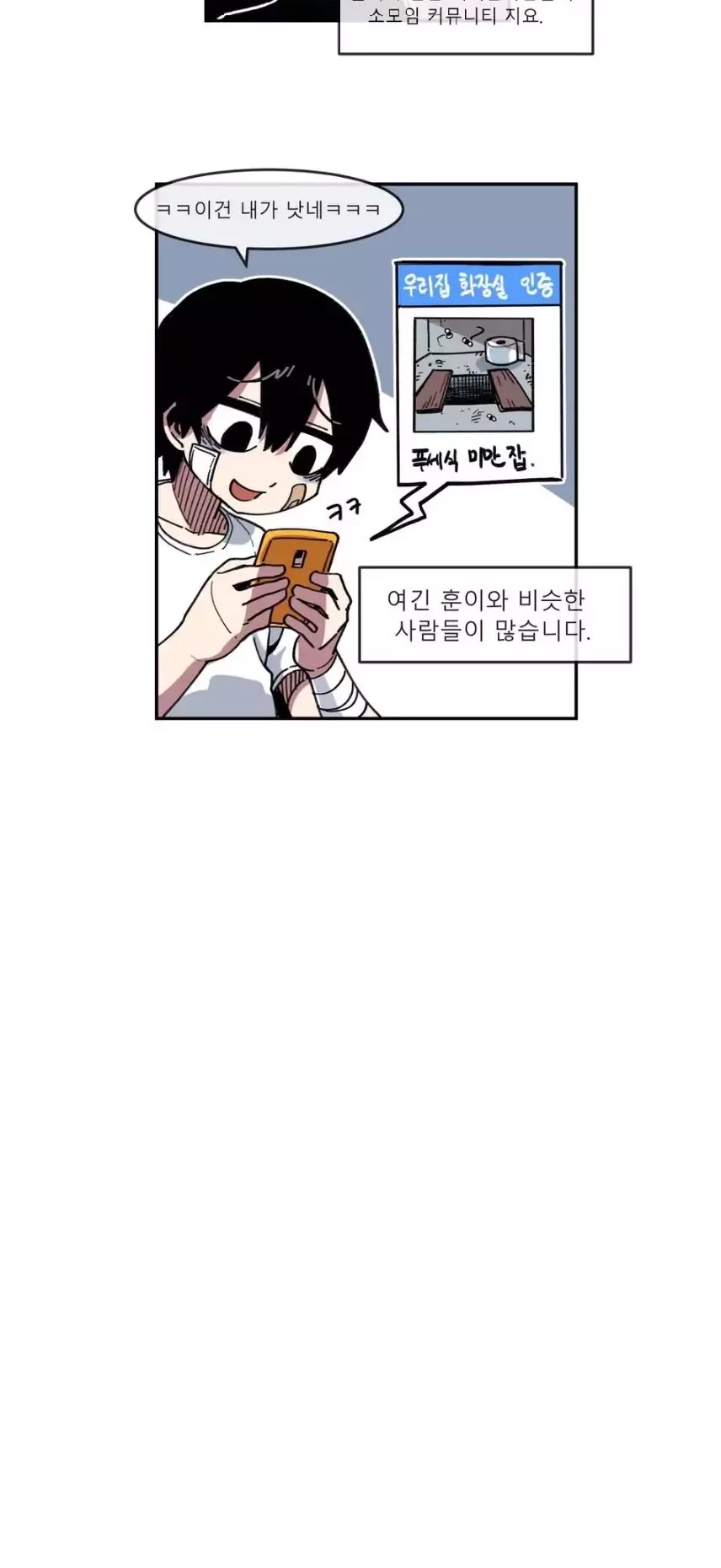 Suicide Boy Chapter 6 page 30 - Chapter 6: Model Student 2