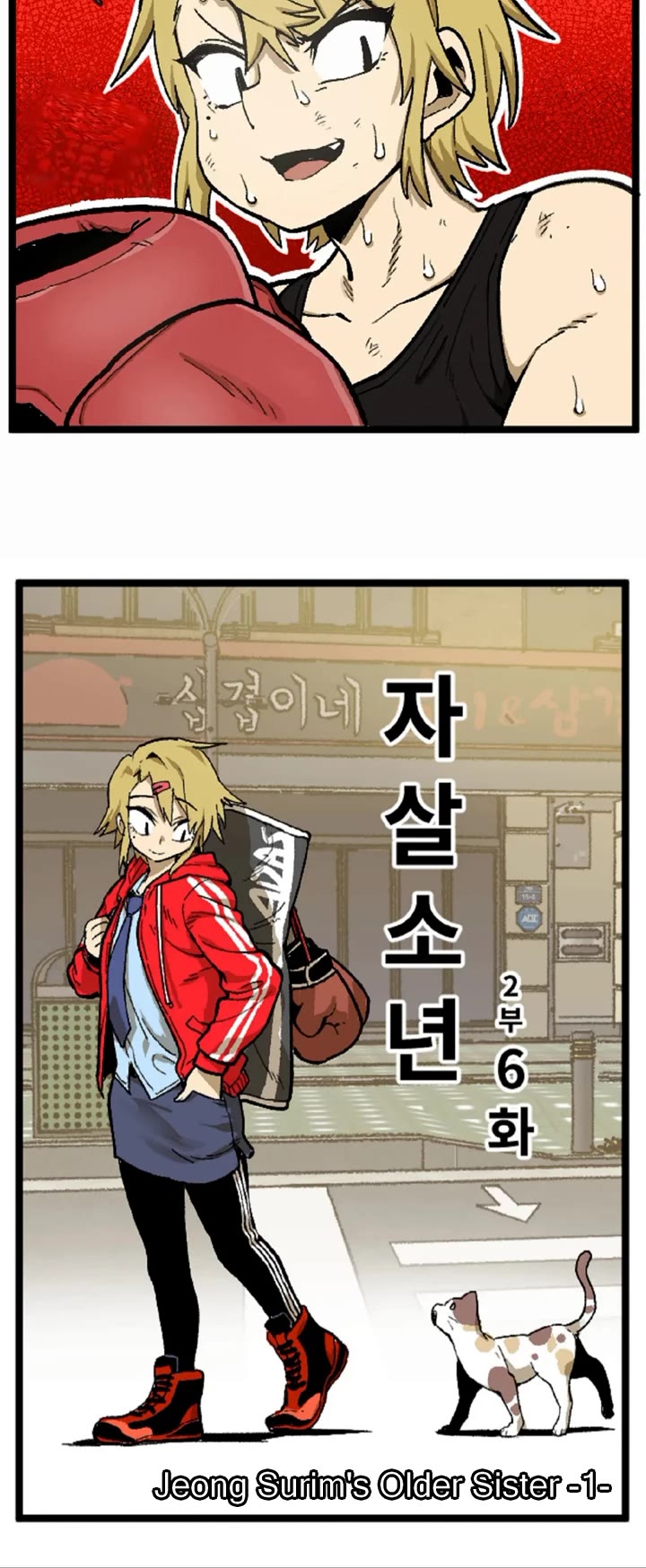 Suicide Boy Chapter 60 page 4 - Chapter 60: Jeong Surim's Older Sister 1