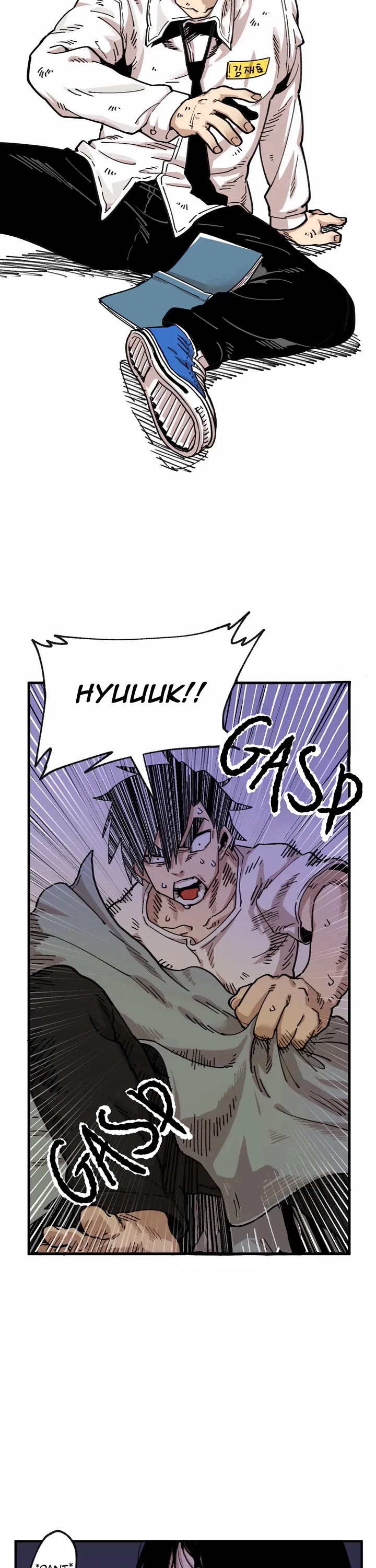 Suicide Boy Chapter 64 page 6 - Chapter 64: The Person Named Kim Jae Hoon 1