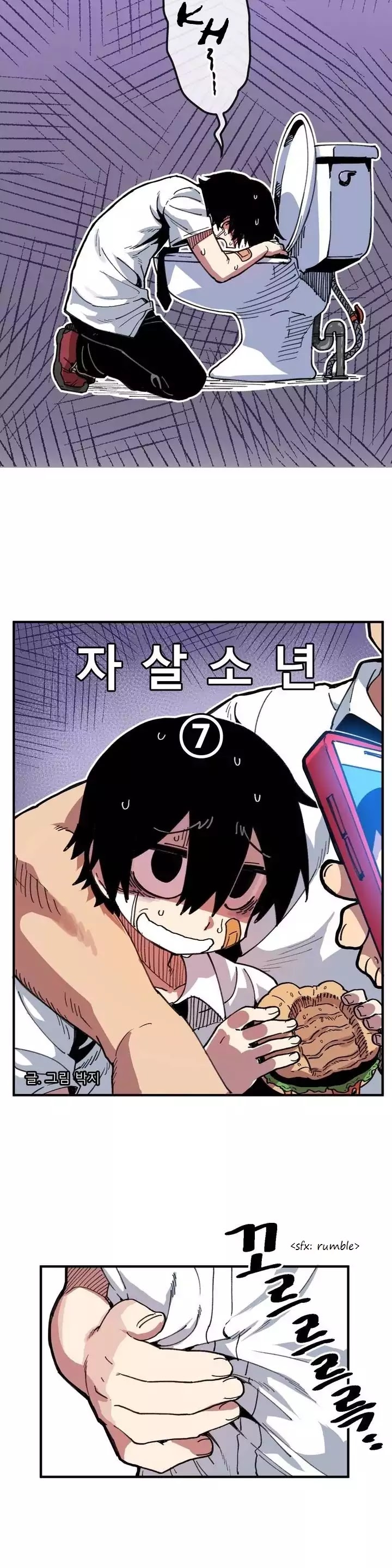 Suicide Boy Chapter 7 page 6 - Chapter 7: Hysical Education