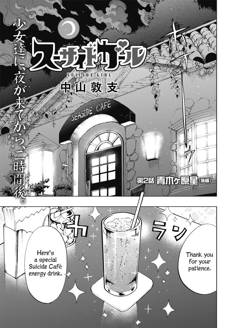 Suicide Girl Chapter 2 page 1 - Chapter 2