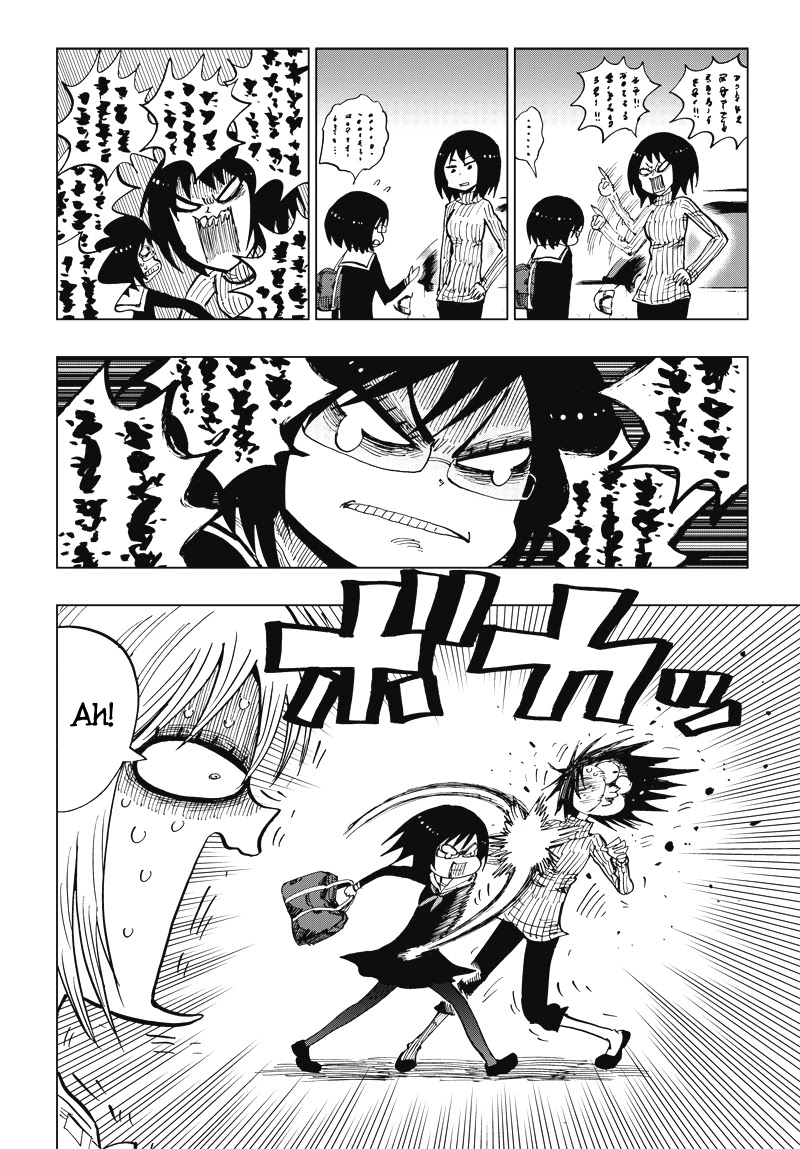 Suicide Girl Chapter 2 page 46 - Chapter 2