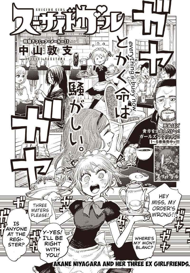 Suicide Girl Chapter 23 page 1 - Chapter 23: Akane Niyagara And Her Three Ex-Girlfriends