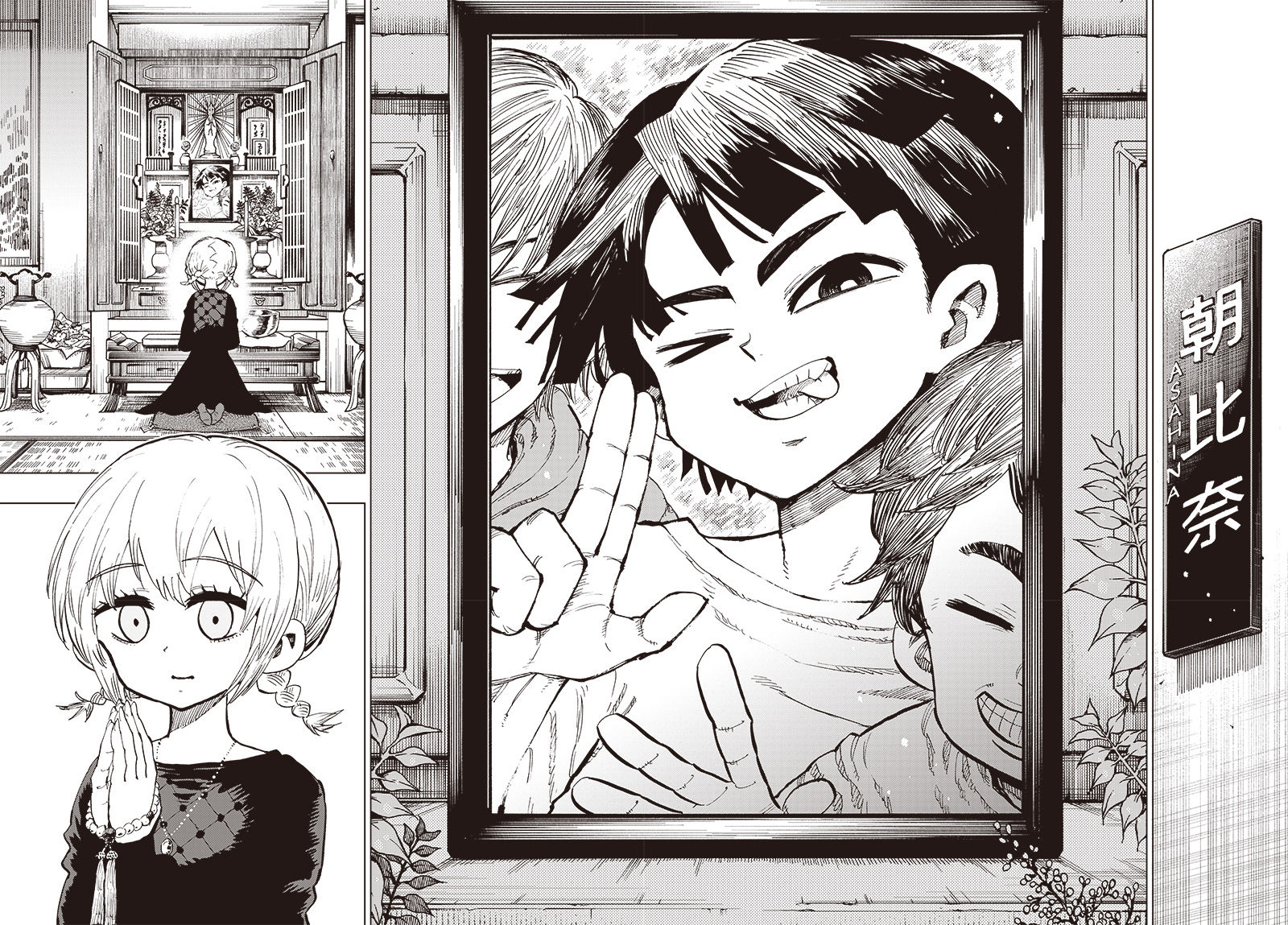 Suicide Girl Chapter 25 page 8 - Chapter 25: Soru Twinkling in the Stars