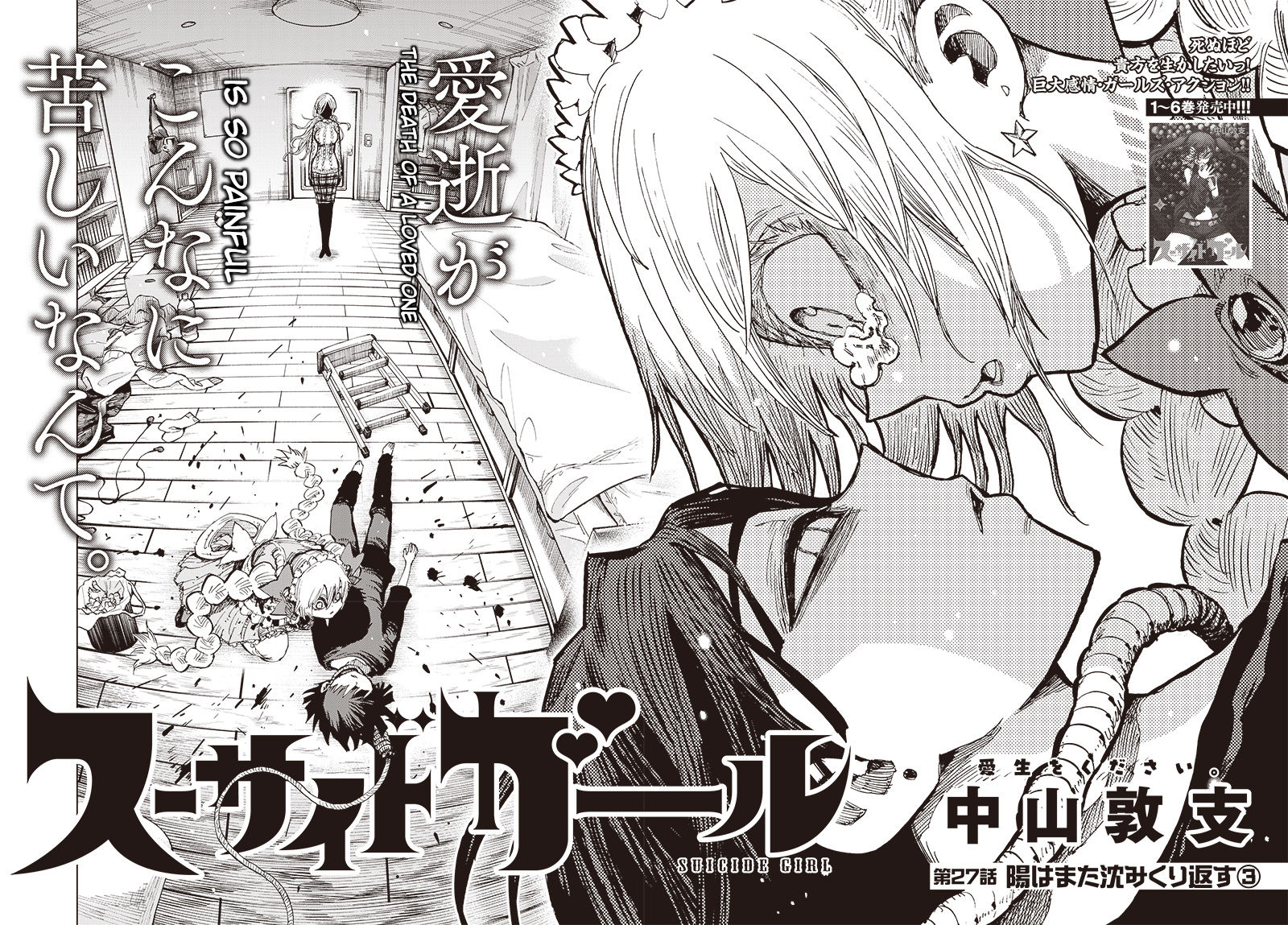 Suicide Girl Chapter 27 page 4 - Chapter 27