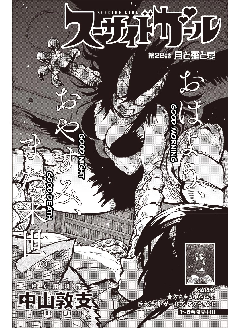 Suicide Girl Chapter 28 page 2 - Chapter 28: Living in the Maid Cafe