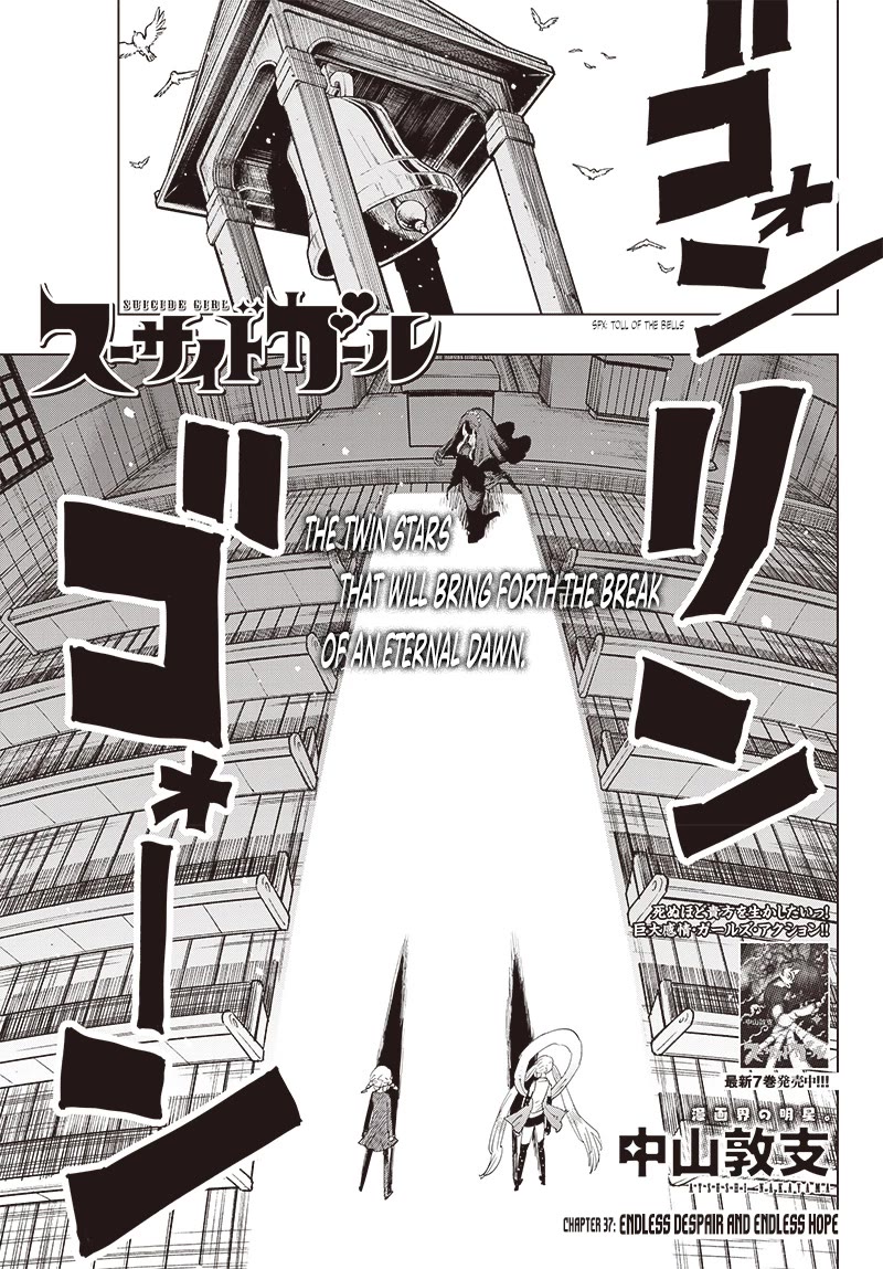 Suicide Girl Chapter 37 page 1 - Chapter 37: Endless Despair and Endless Hope
