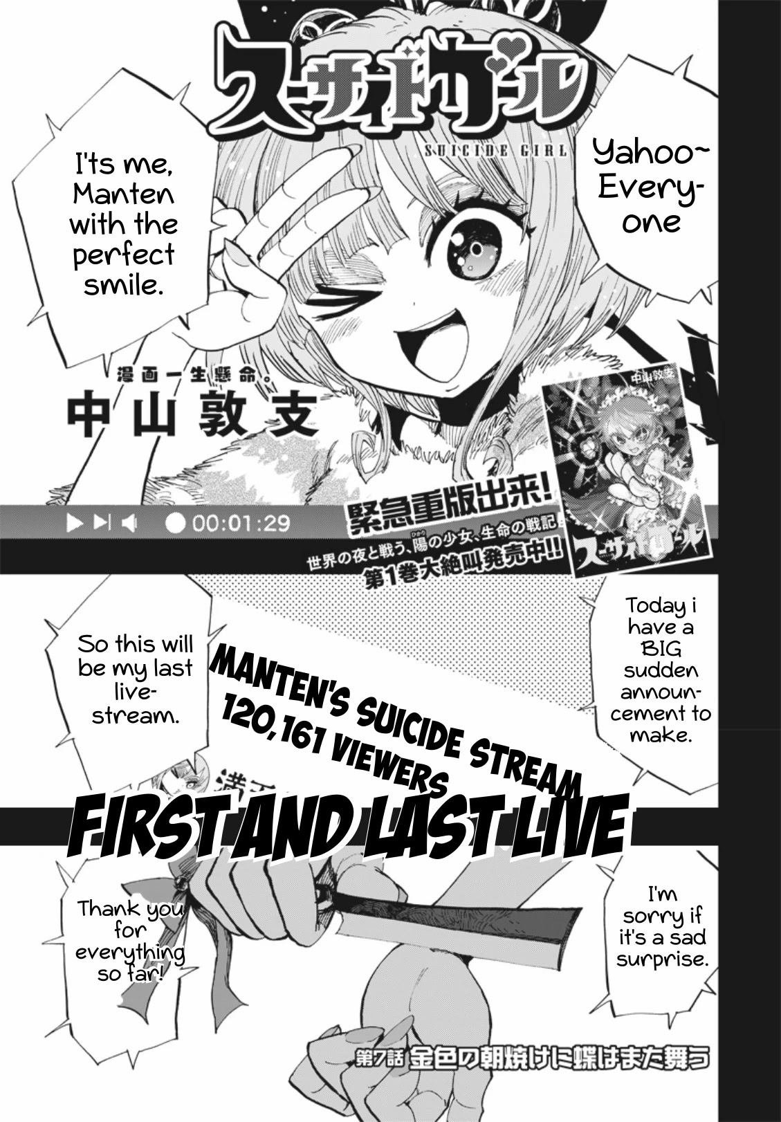 Suicide Girl Chapter 7 page 1 - Chapter 7