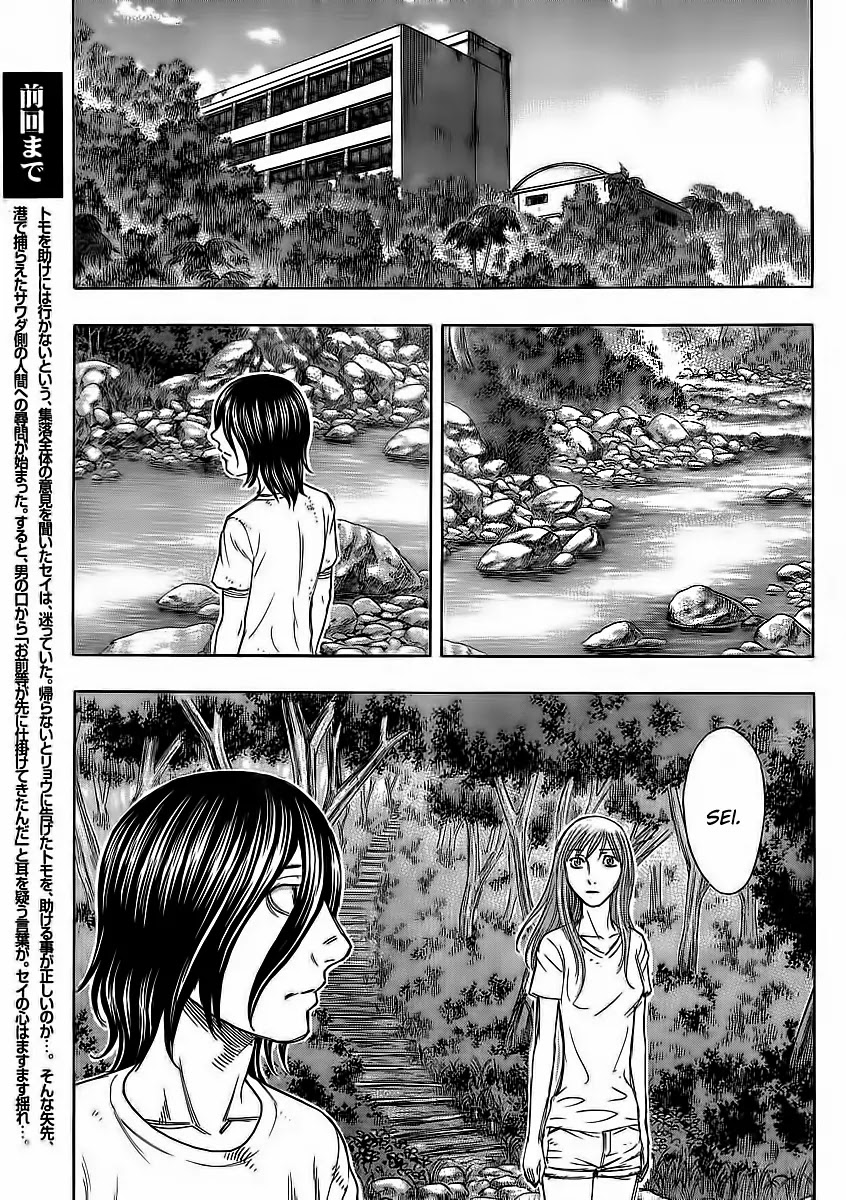 Suicide Island Chapter 106 page 7 - Chapter 106