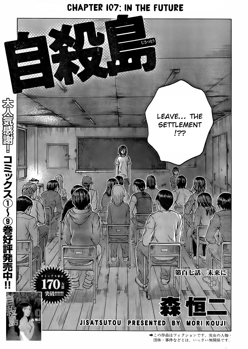 Suicide Island Chapter 107 page 3 - Chapter 107