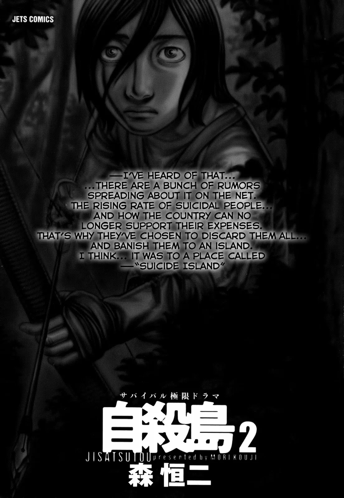 Suicide Island Chapter 11 page 3 - Chapter 11: Eiko-senpai