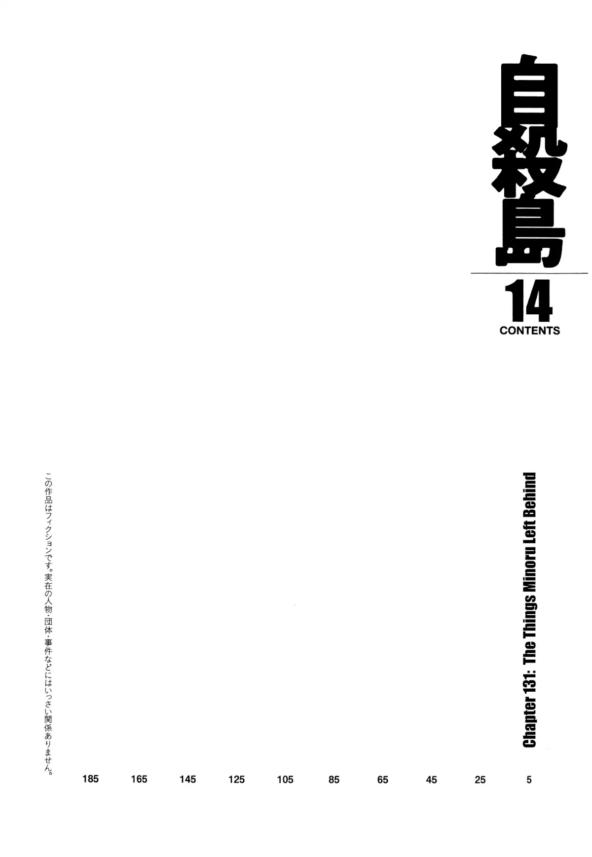 Suicide Island Chapter 131 page 5 - Chapter 131: The Things Minoru Left Behind