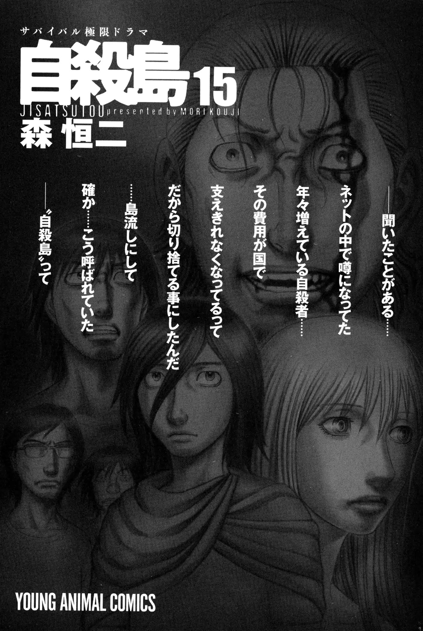 Suicide Island Chapter 141 page 2 - Chapter 141: Rescue Mission