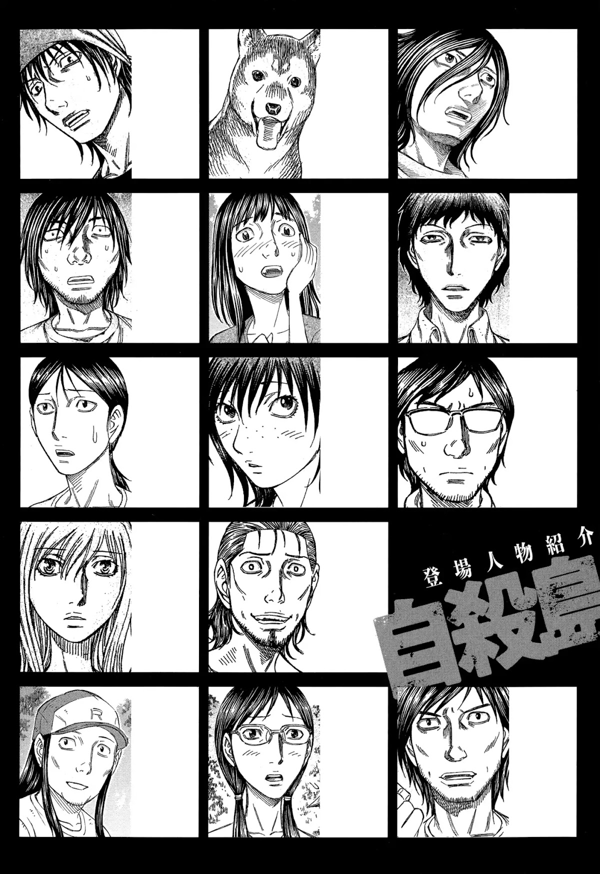 Suicide Island Chapter 141 page 3 - Chapter 141: Rescue Mission