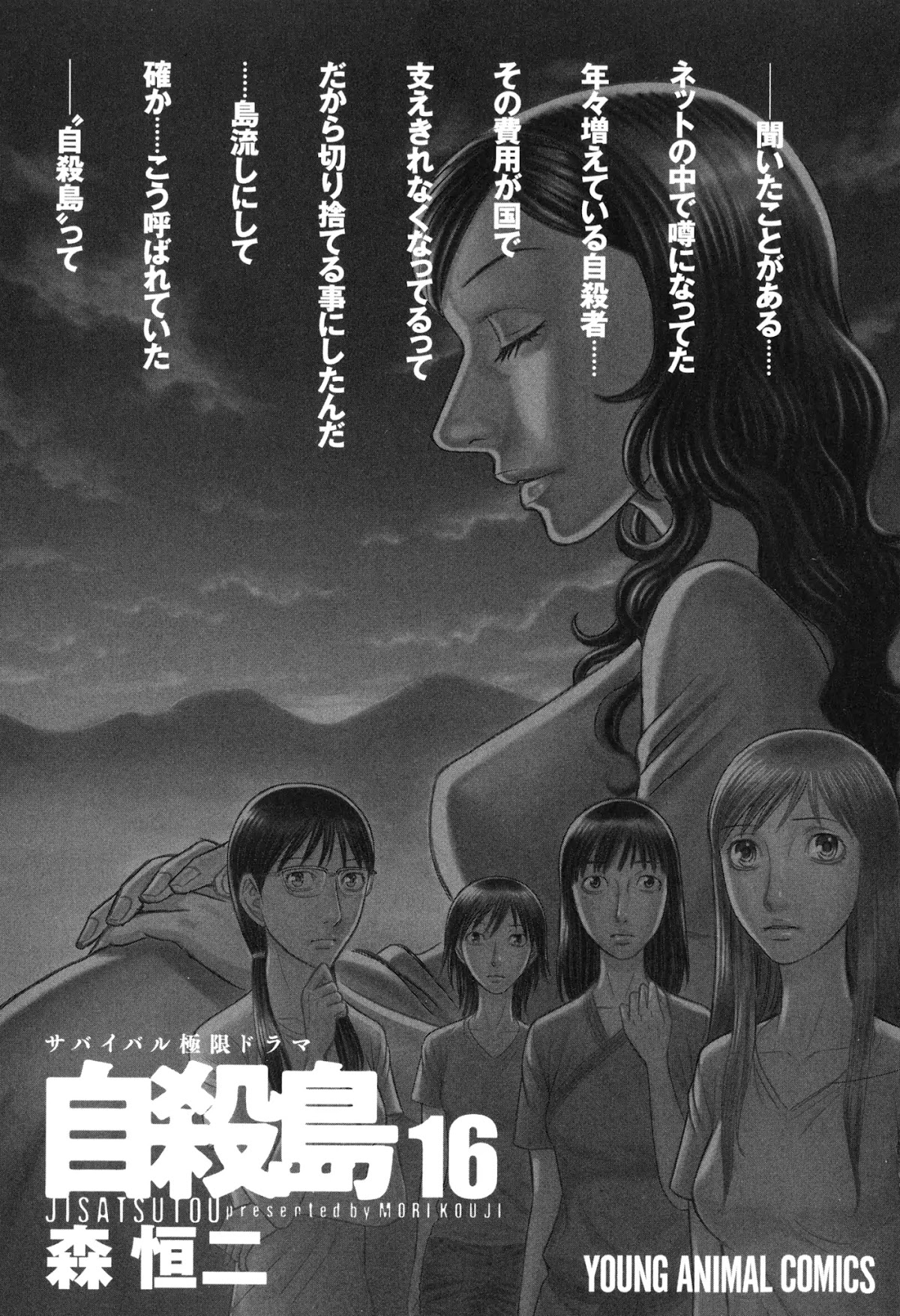 Suicide Island Chapter 150 page 2 - Chapter 150: Ripening Life