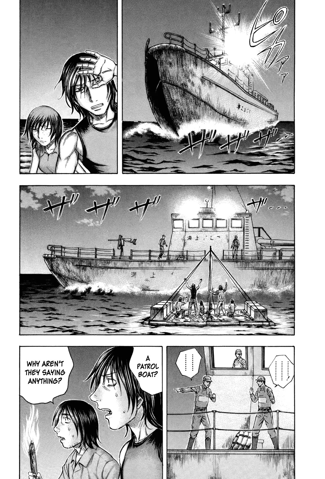 Suicide Island Chapter 31 page 17 - Chapter 31: Drifting