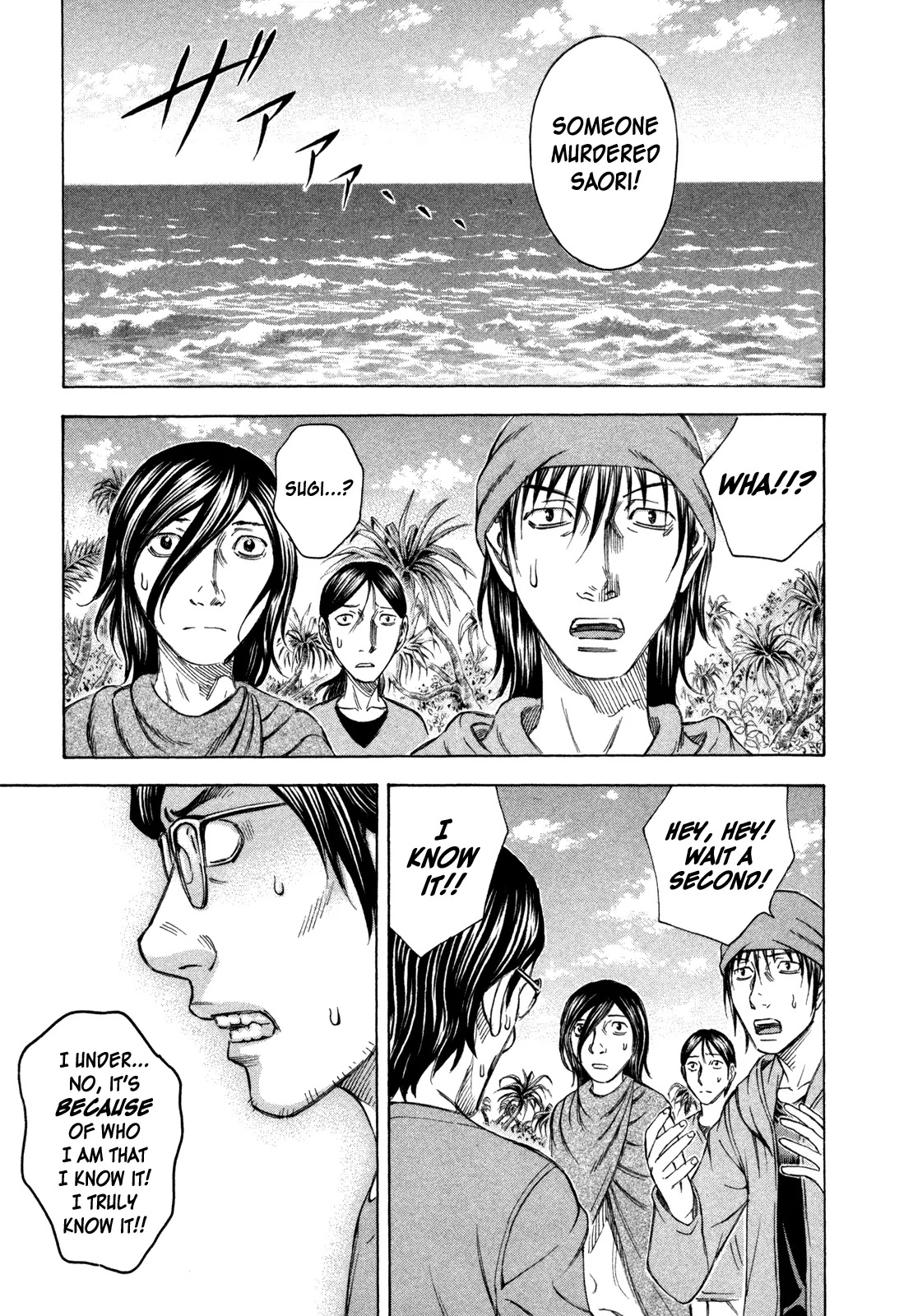 Suicide Island Chapter 51 page 17 - Chapter 51: Living Darkness