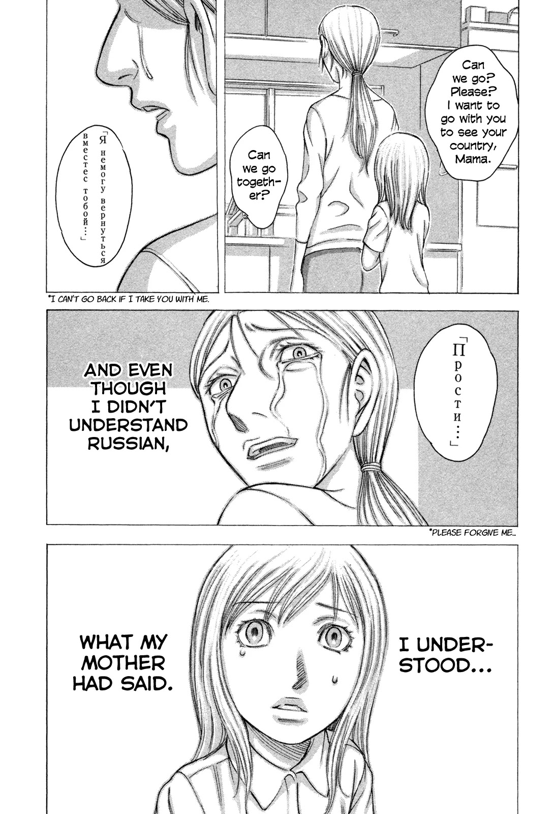 Suicide Island Chapter 59 page 4 - Chapter 59: Pathetic