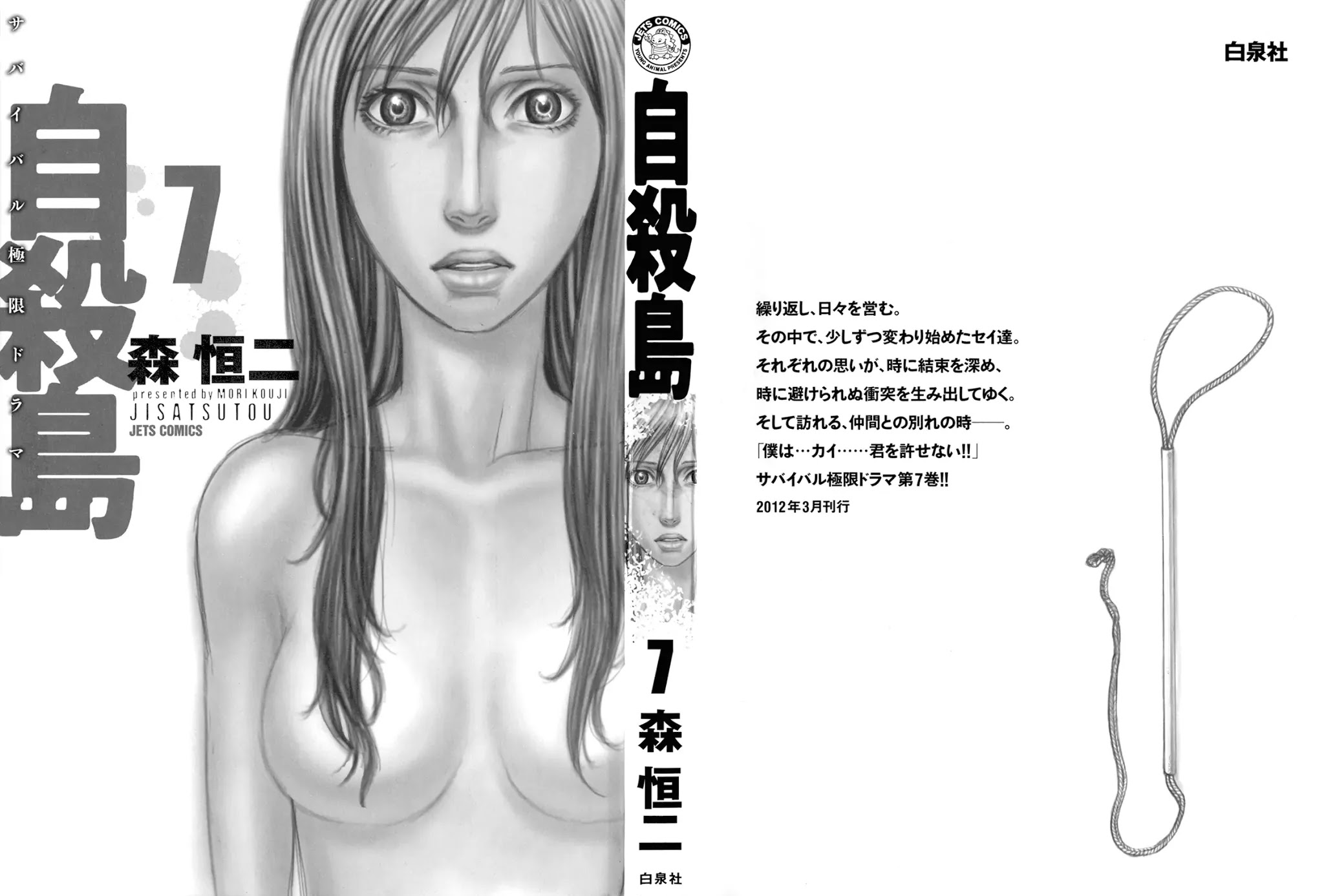 Suicide Island Chapter 61 page 2 - Chapter 61: Our Place