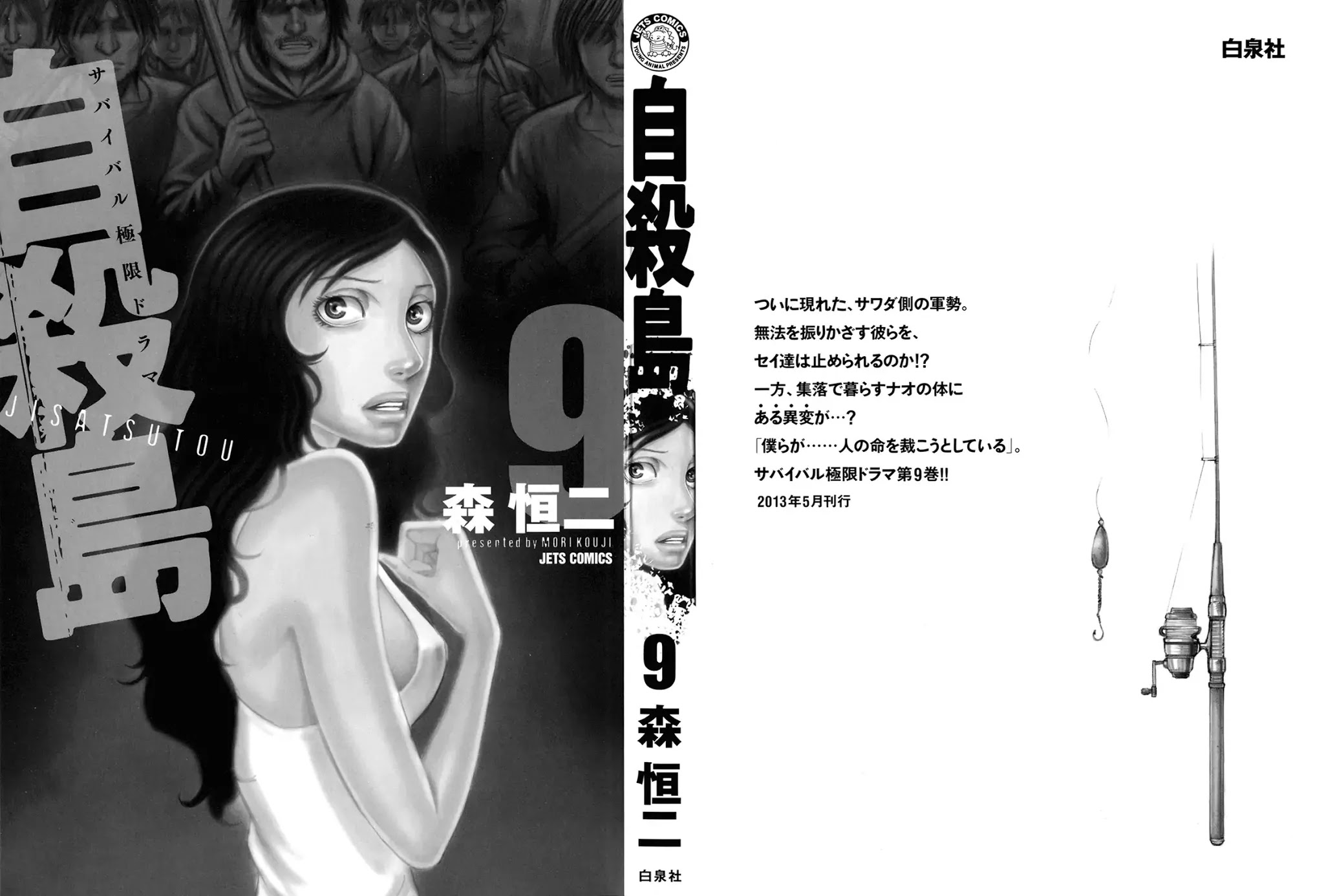 Suicide Island Chapter 81 page 2 - Chapter 81 : Battle
