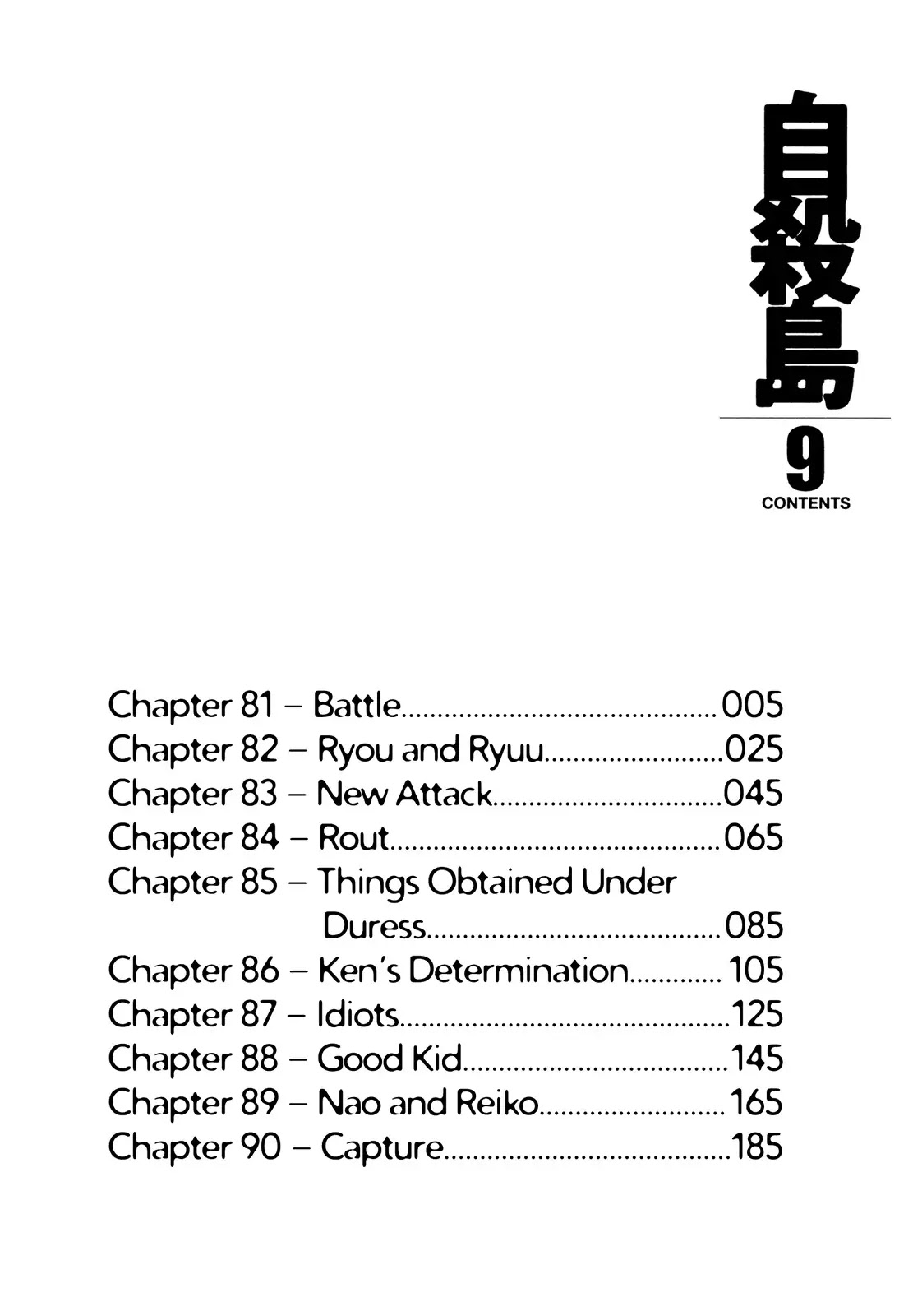 Suicide Island Chapter 81 page 6 - Chapter 81 : Battle