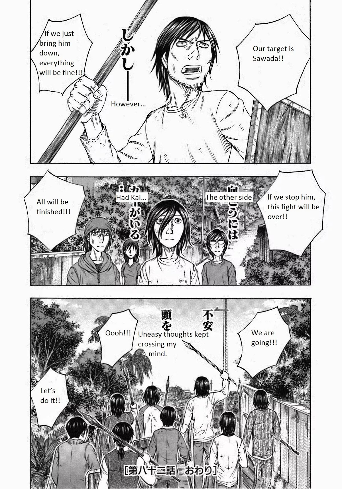 Suicide Island Chapter 82 page 20 - Chapter 82: Ryou and Ryuu