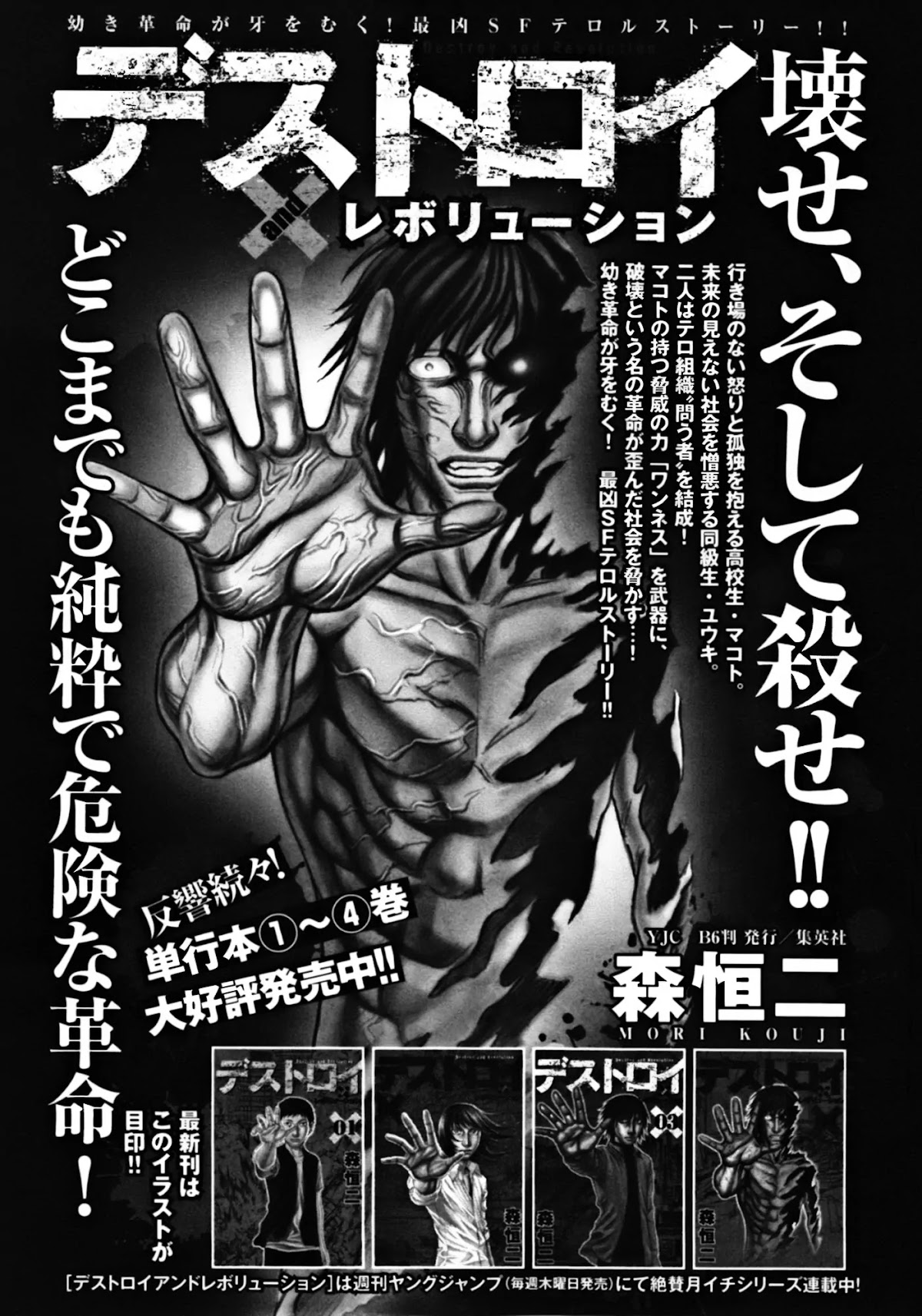 Suicide Island Chapter 90 page 21 - Chapter 90: Capture