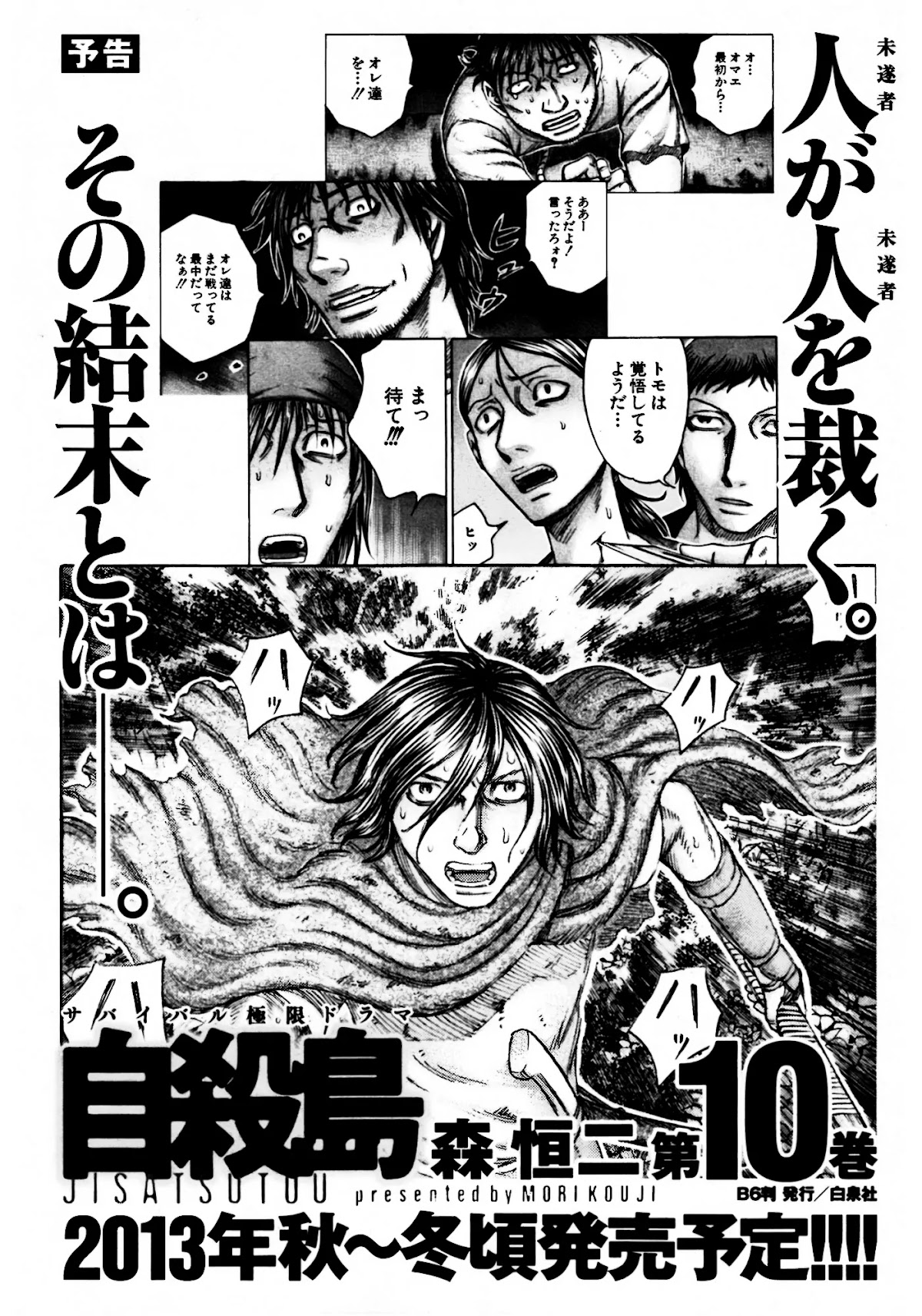 Suicide Island Chapter 90 page 22 - Chapter 90: Capture