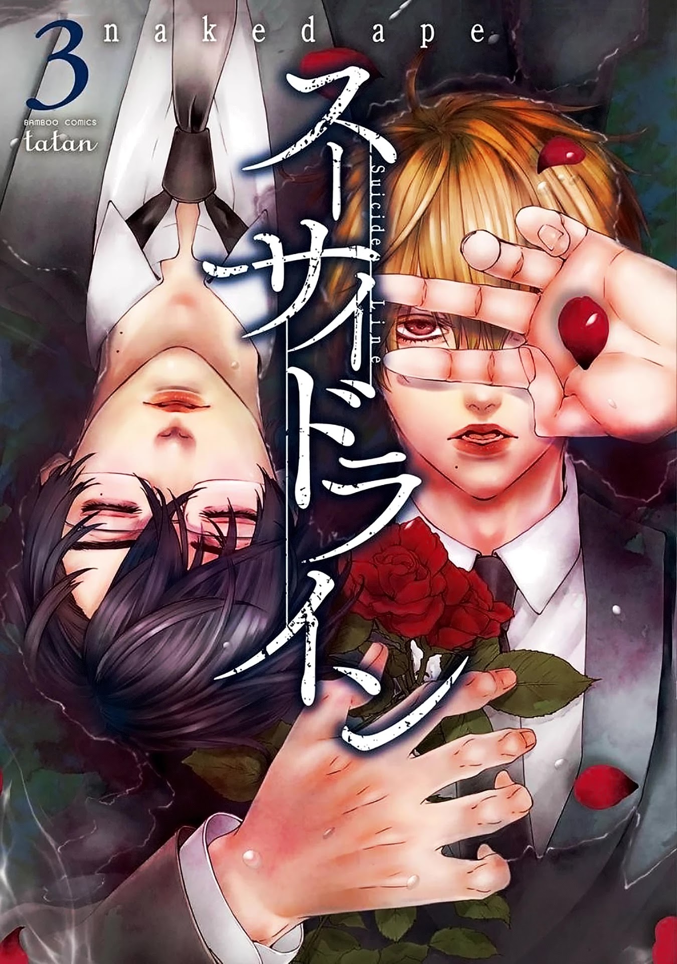 Suicide Line Chapter 12 page 1 - Chapter 12: EPISODE 12: A LONELY CHILD