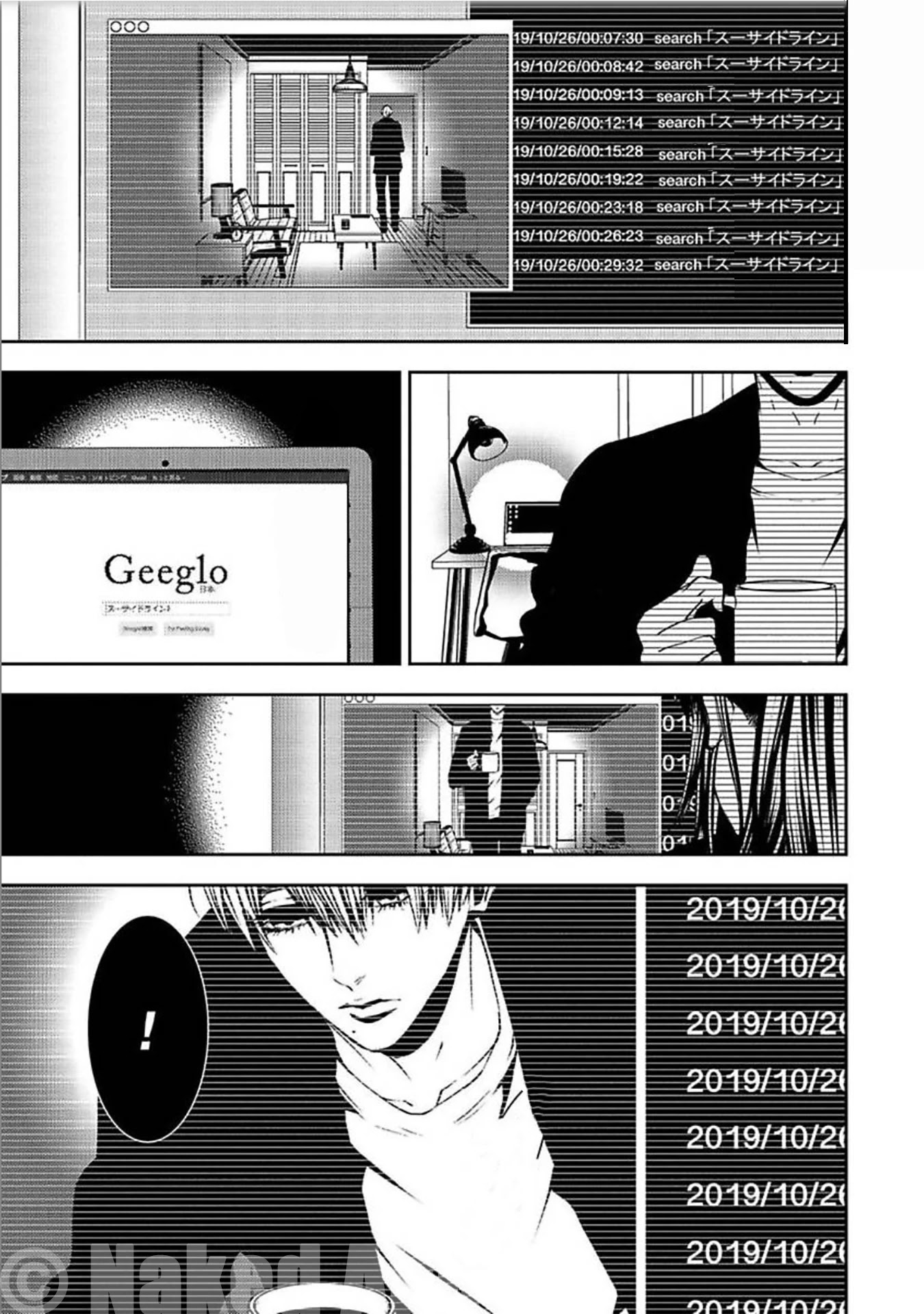 Suicide Line Chapter 12 page 8 - Chapter 12: EPISODE 12: A LONELY CHILD