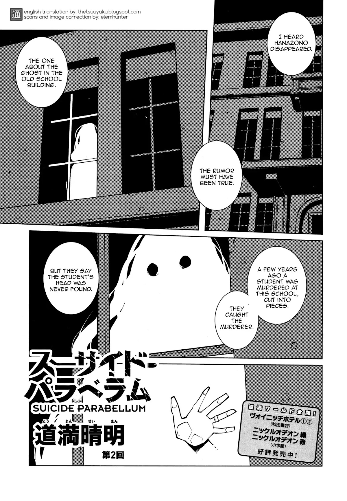 Suicide Parabellum Chapter 2 page 1 - Chapter 2