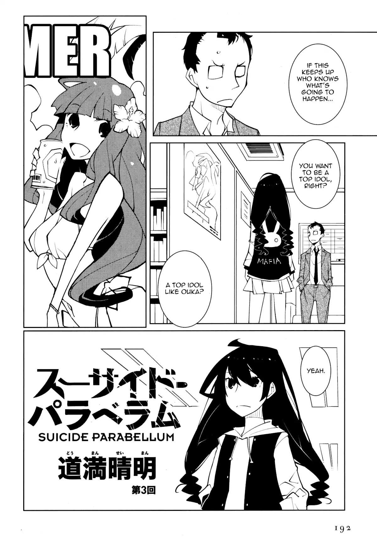 Suicide Parabellum Chapter 3 page 2 - Chapter 3