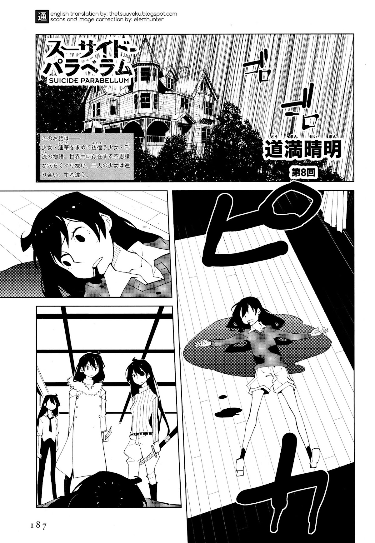 Suicide Parabellum Chapter 8 page 1 - Chapter 8