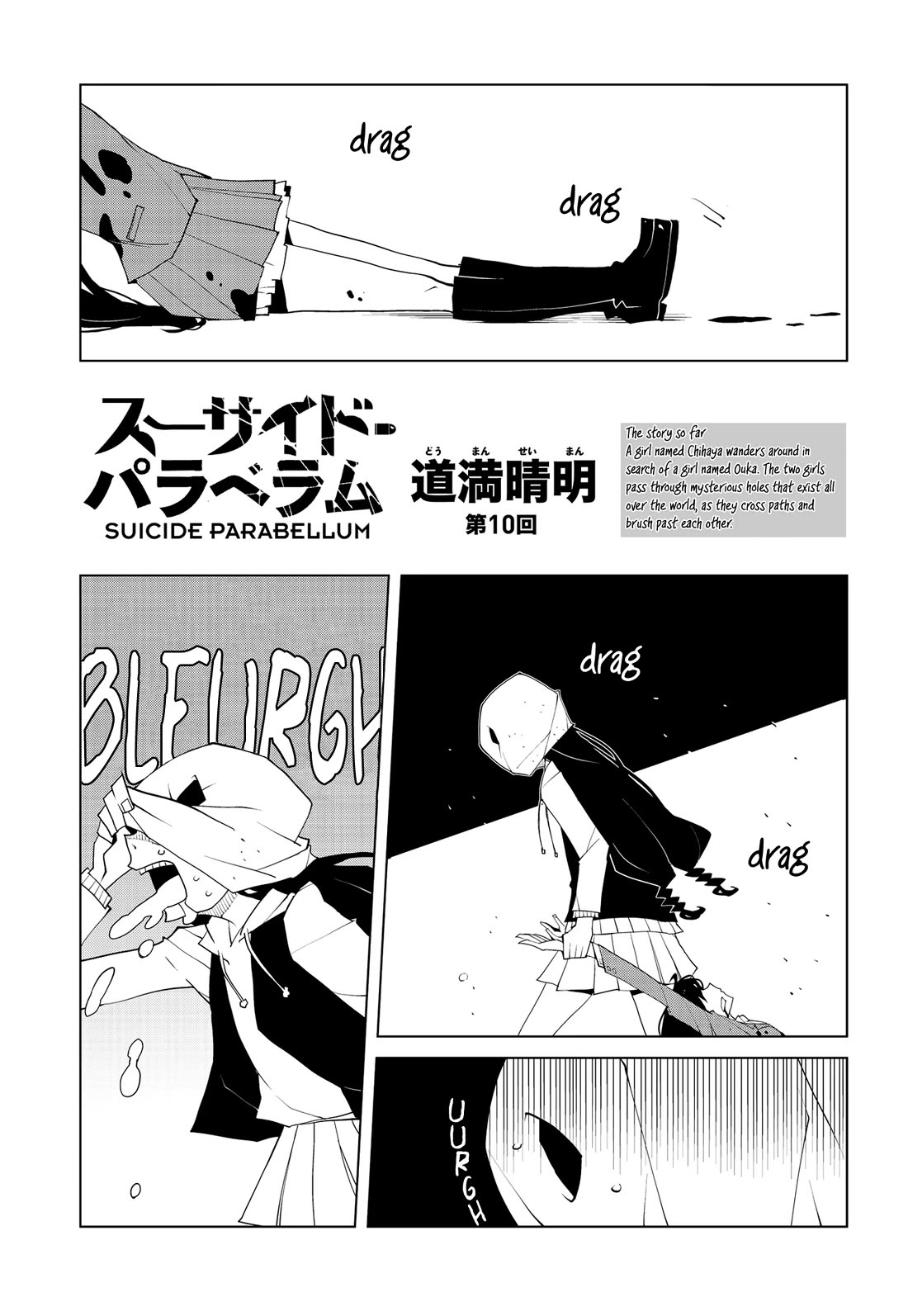 Suicide Parabellum Chapter 9.5 page 1 - Chapter 9.5