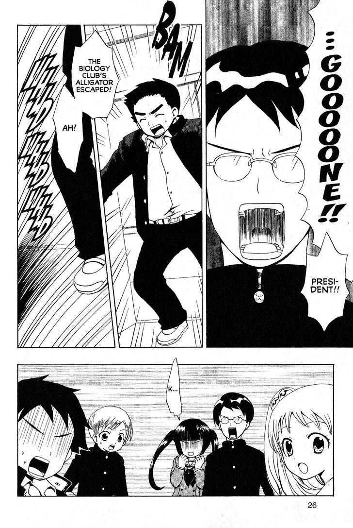 Suihelibe! Chapter 1 page 25 - Chapter 1 : The Debut of Spacegirl Lan!!