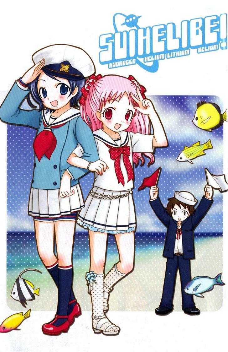Suihelibe! Chapter 2 page 1 - Chapter 2 : Suzuka, Smartest Girl in the Class!