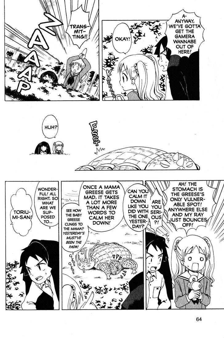 Suihelibe! Chapter 2 page 25 - Chapter 2 : Suzuka, Smartest Girl in the Class!
