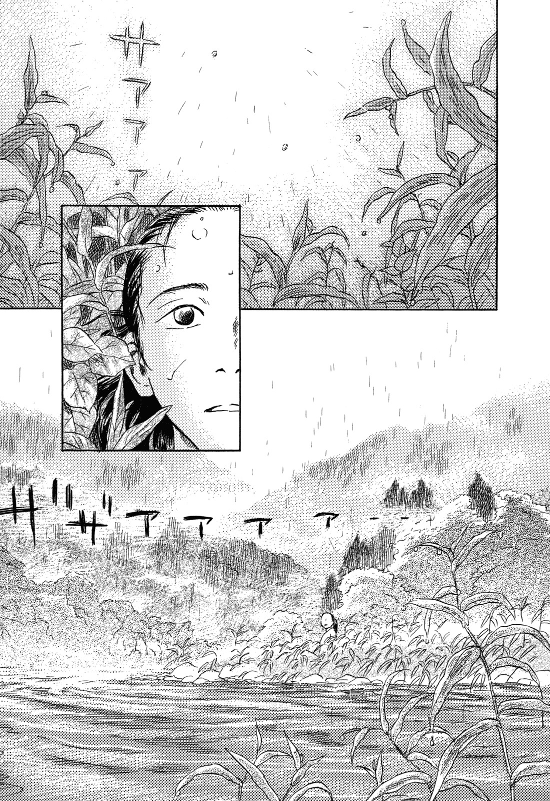 Suiiki Chapter 1 page 15 - Chapter 1: Upstream