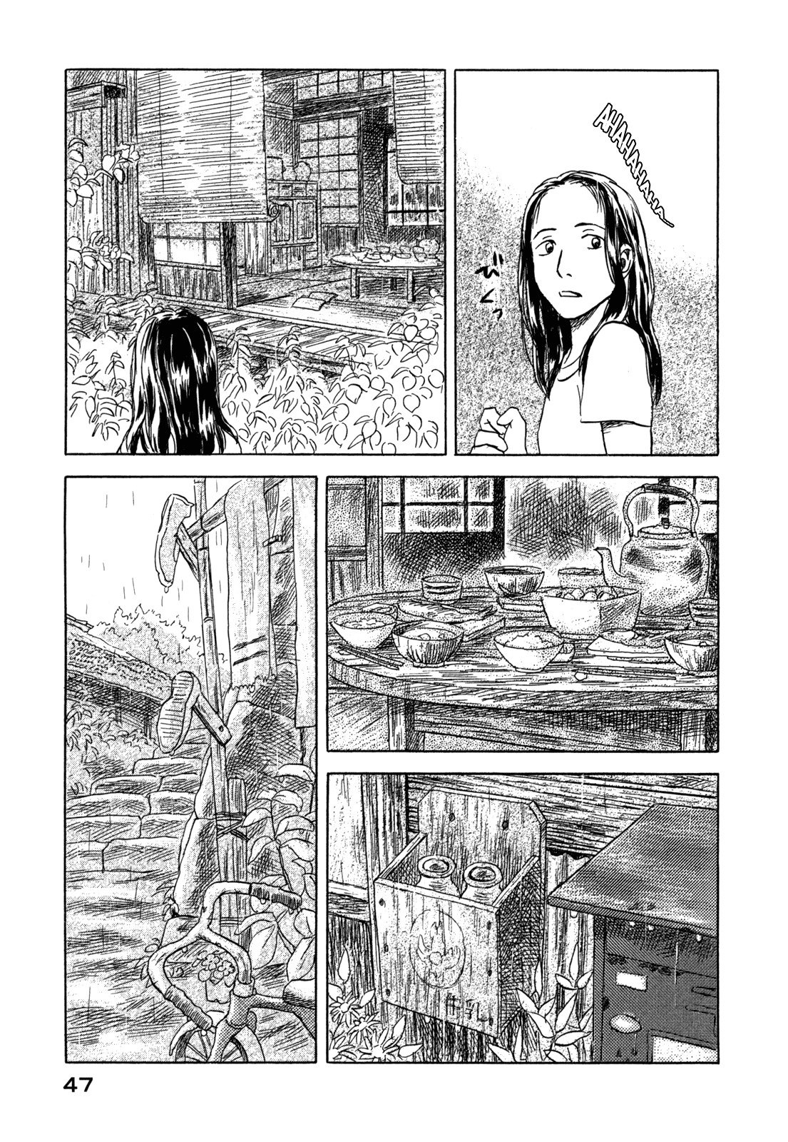 Suiiki Chapter 1 page 47 - Chapter 1: Upstream